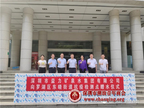 益力礦泉水心系抗疫一線人員，捐贈物資，全力支持深圳抗疫