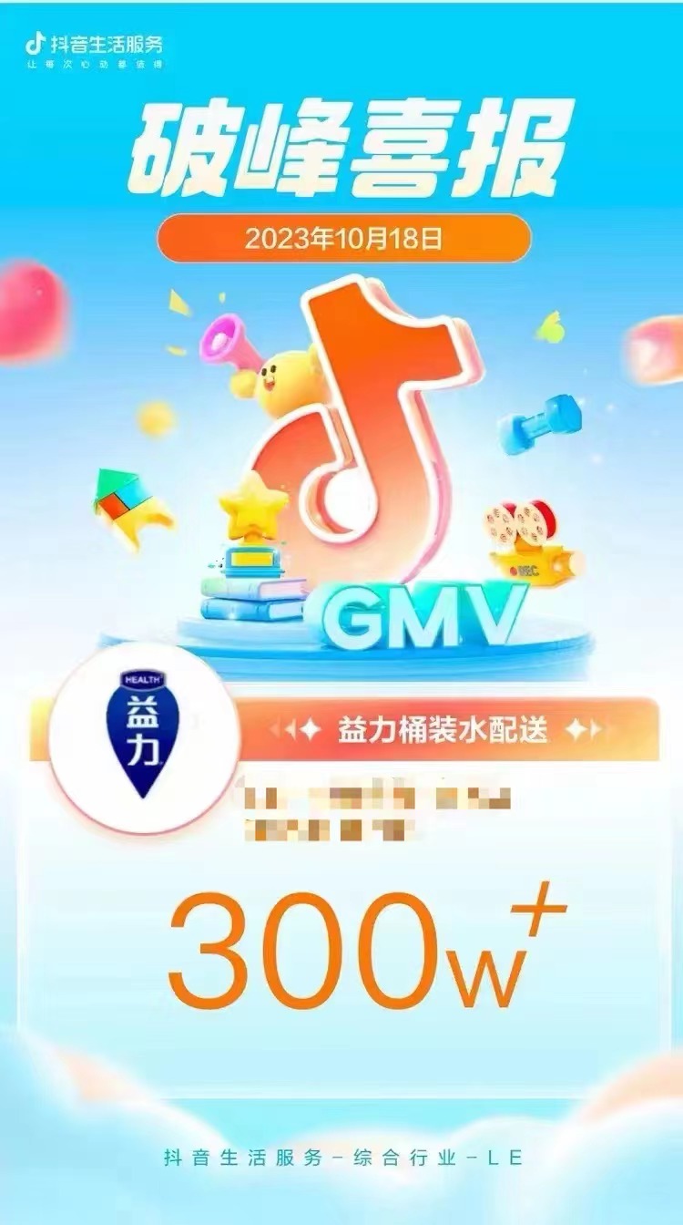 線上團(tuán)購搜索曝光排名前二，益力便民服務(wù)再度升級
